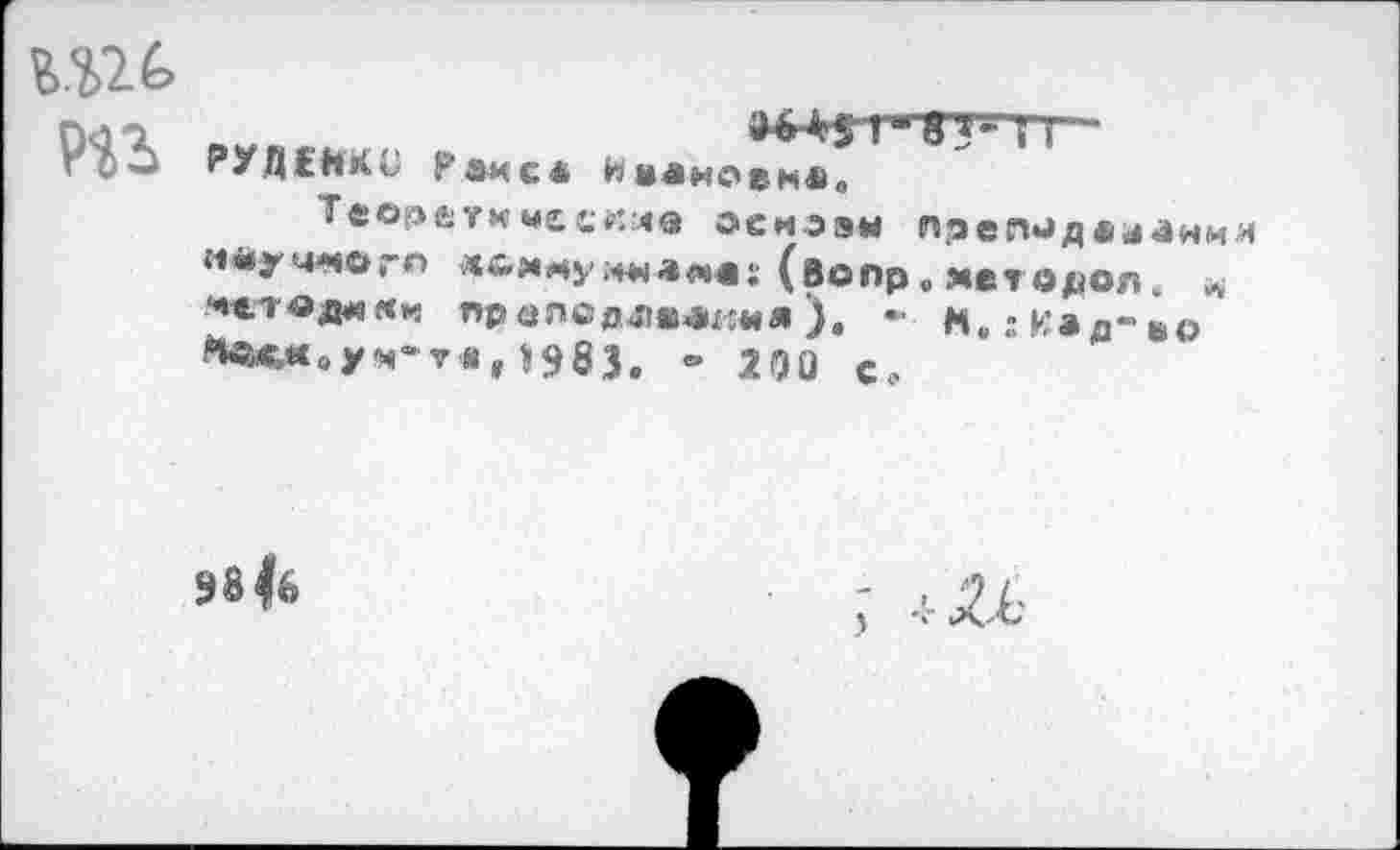 ﻿©О
VC
ec
■л»
а-
1	2 f» 4	3 2 Ч	'Ö ч £т
	е	£	
о	ь	i ч	Ж
ч	S	е а	X
2	л	ч Ö	е
г? 4S
» 3	Й < ti
* ч	«• X X.
-* с	X 2 п
VC э	3. Р Р-
œ ©	ч е
w 3	Ж Я X
• Ь	t ж •
2	* Ô »
5 t	г ж
	» о о
X» Г	•’ © я <р
О %	«■“'чХ I < 'v
С<. И U fe	
	О w => Me
г»	ЭХ
’ ?	■О	1
	• 3 а
Ж » ü V.	
е	» а »
	•* □ -
X	© t
ft)	15 ЗЭ
ъ	© & '
!	3 Ь
г •
С ж
t» £ X
X